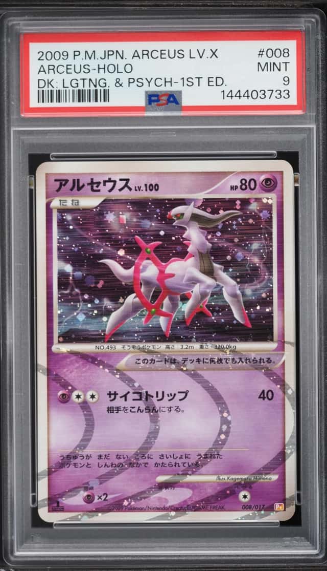 Arceus