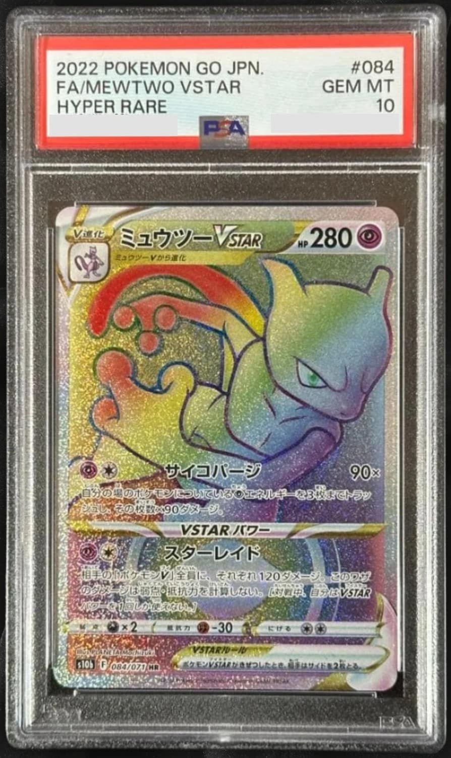 Mewtwo Vstar
