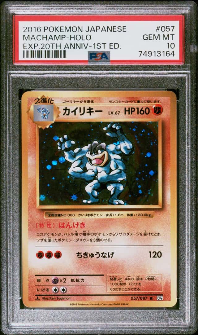 Machamp