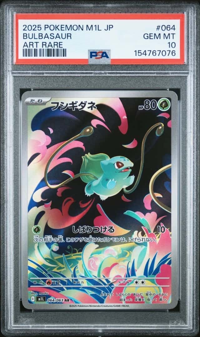 Bulbasaur