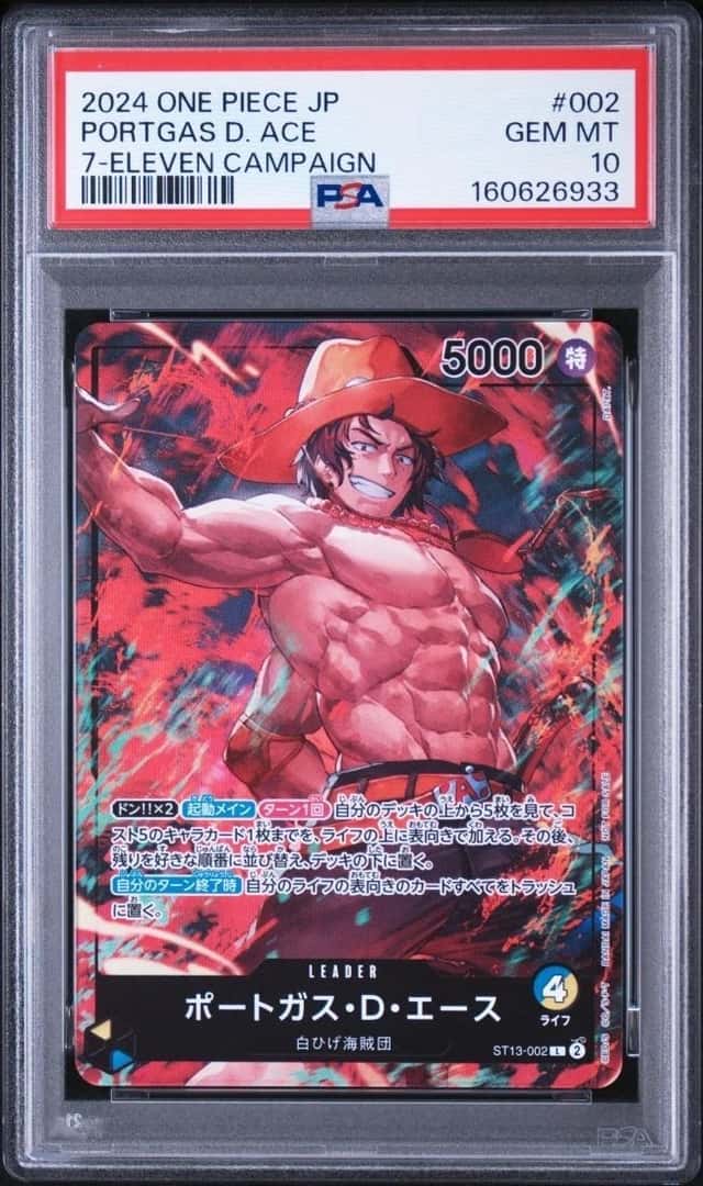 Portgas D. Ace