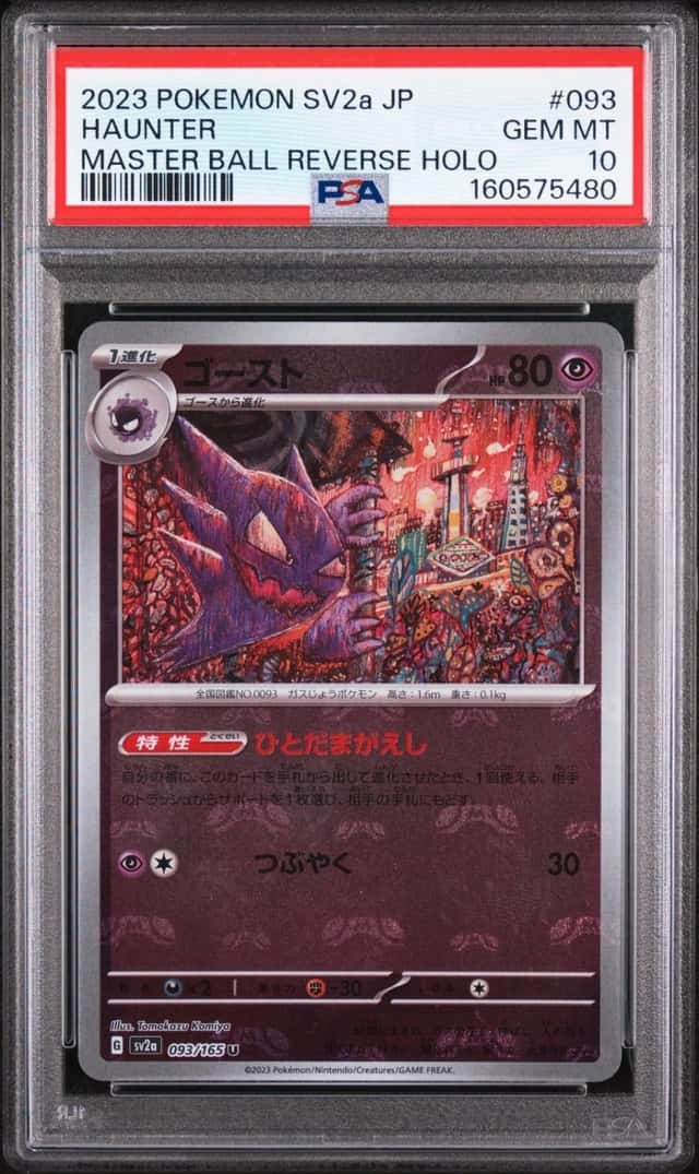Haunter