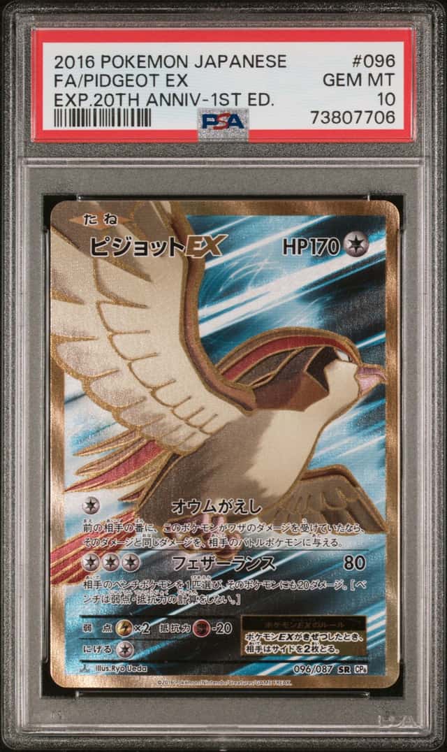 Pidgeot EX