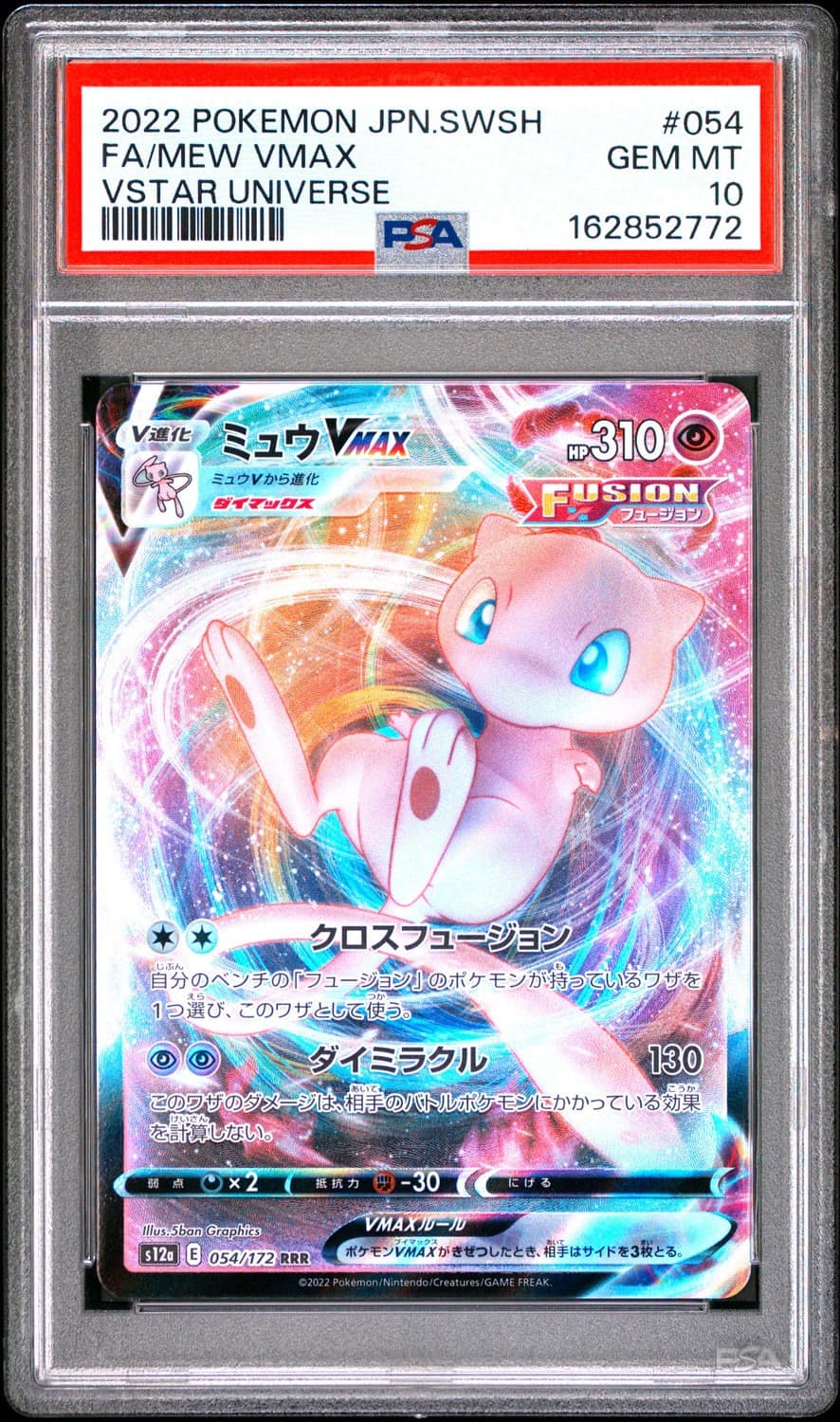 Mew Vmax