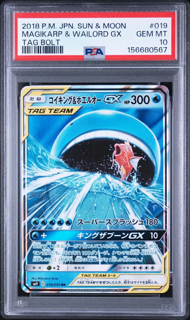Magikarp & Wailord GX