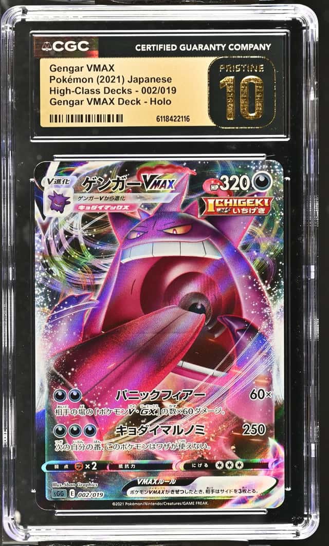 Gengar VMAX