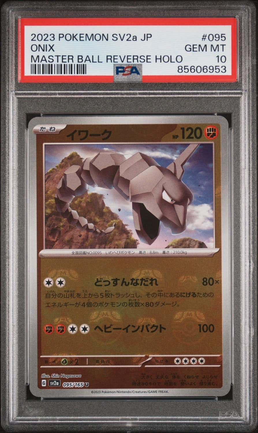 Onix