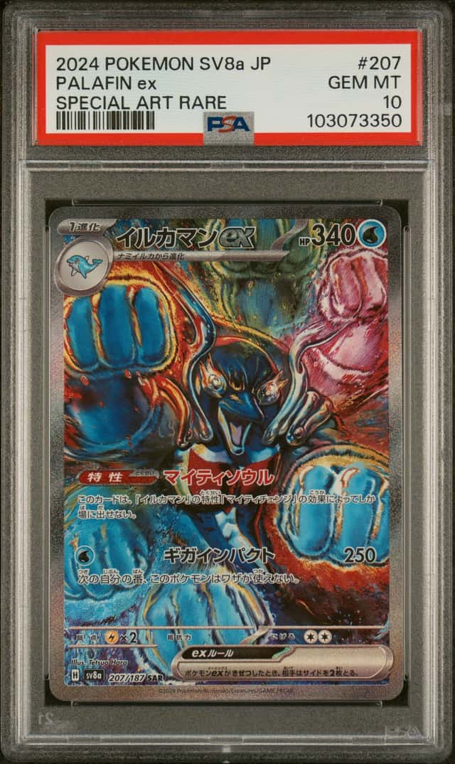 PALAFIN ex