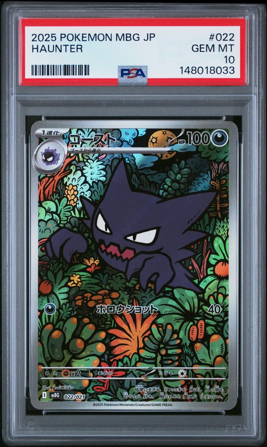 Haunter