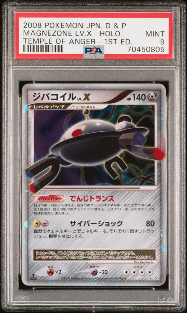 MAGNEZONE LV.X