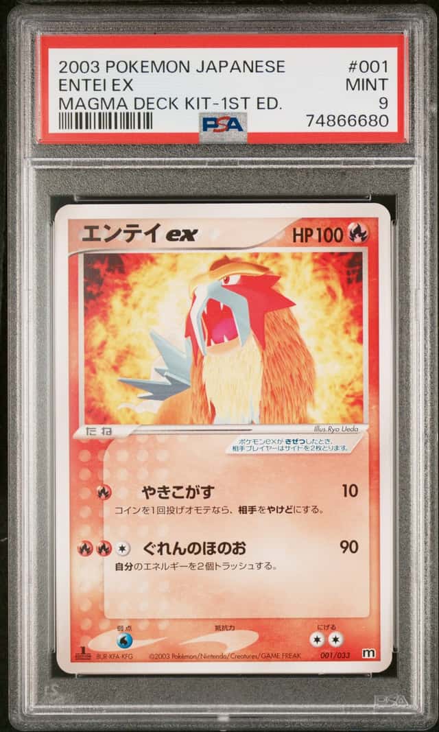 Entei EX
