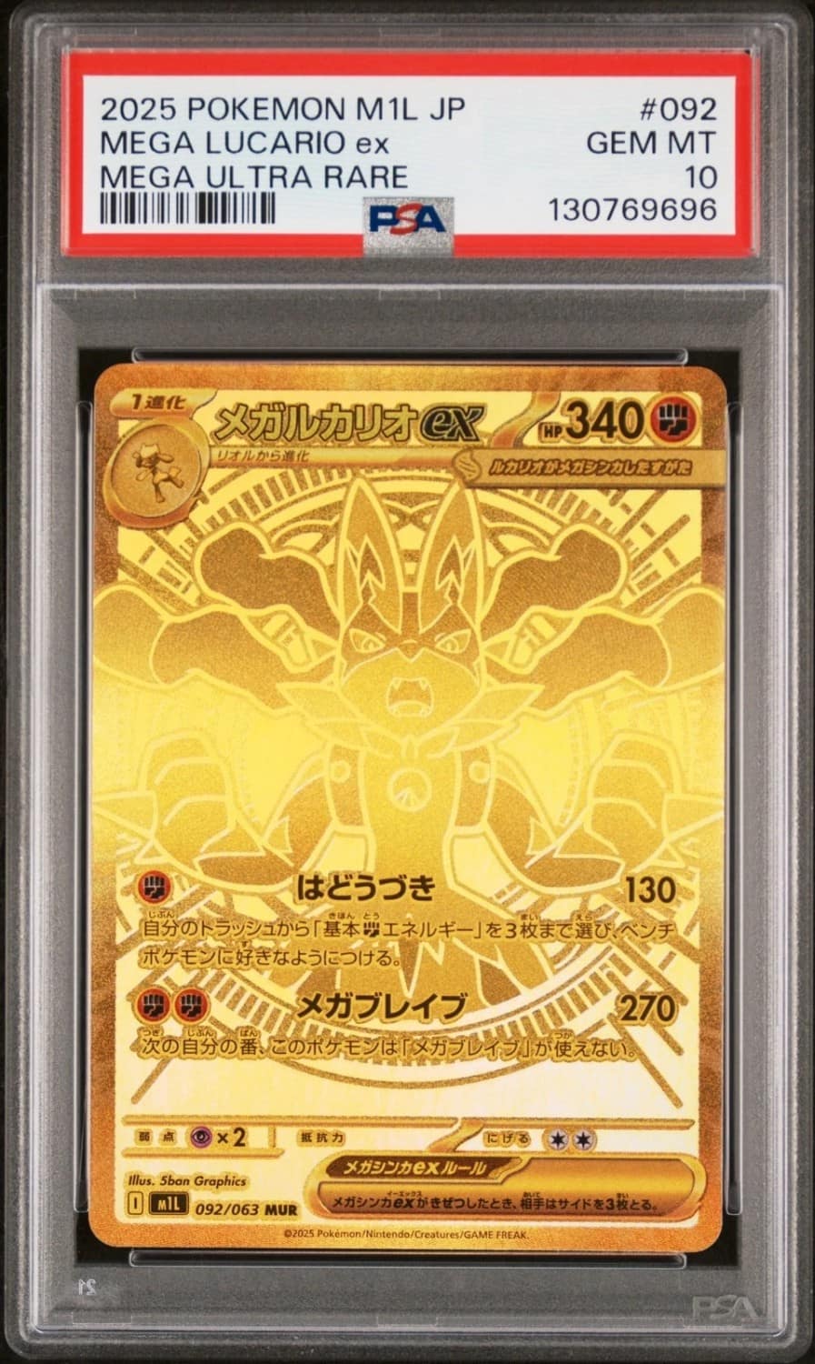 Mega Lucario Ex