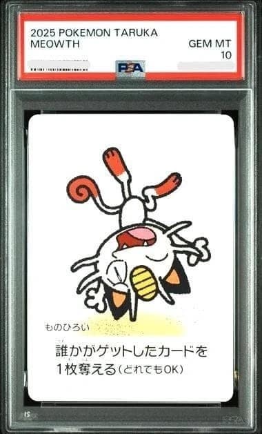 Meowth