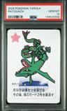 Rayquaza