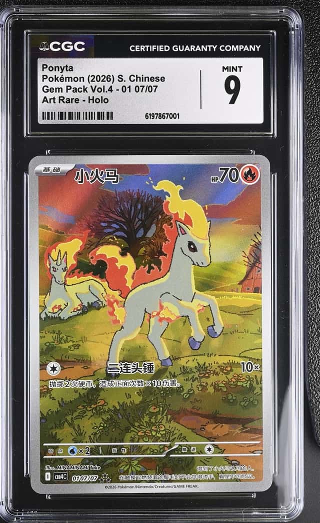 Ponyta