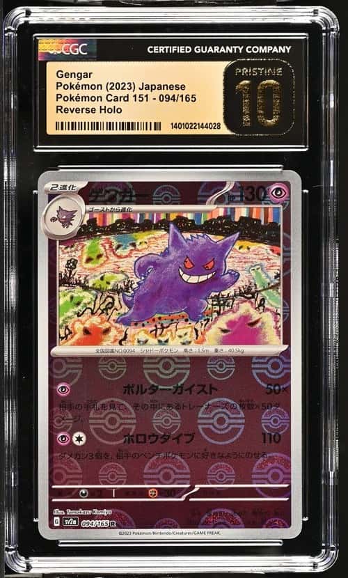 Gengar