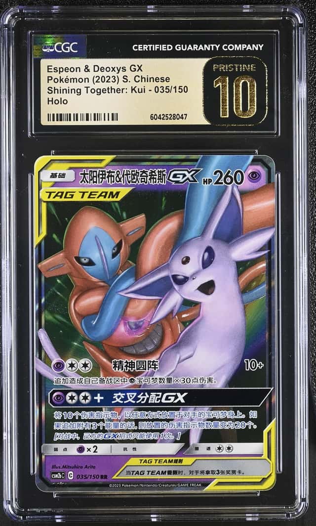 Espeon & Deoxys GX