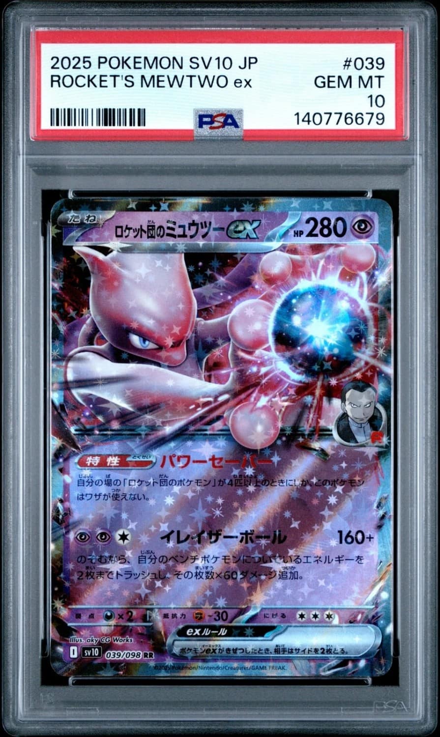 Rocket'S Mewtwo Ex