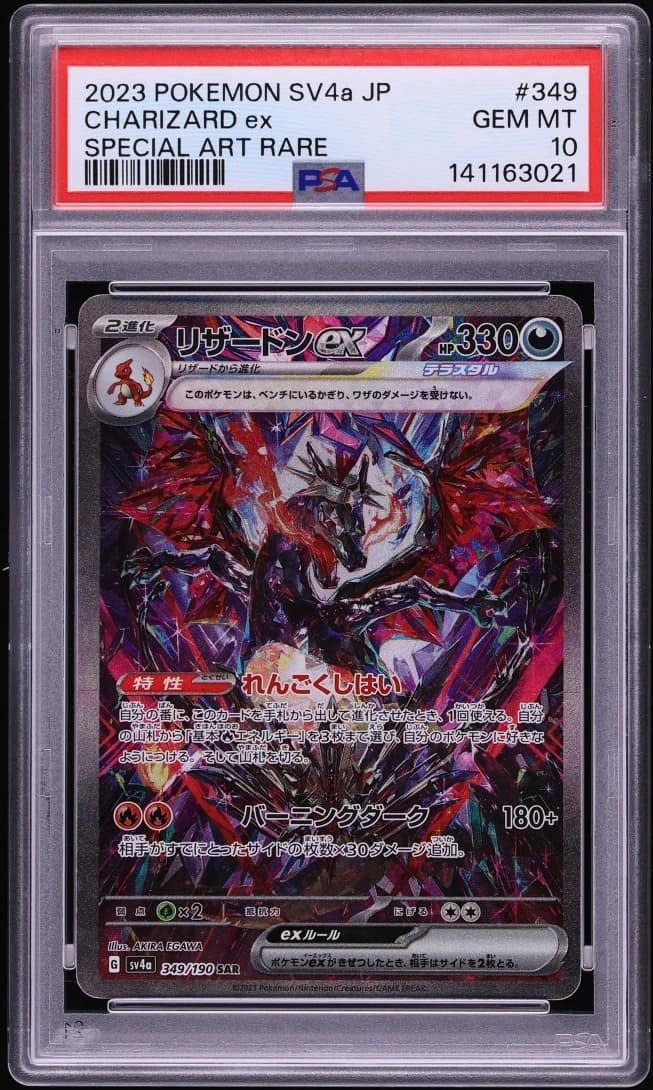 Charizard Ex