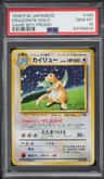 Dragonite