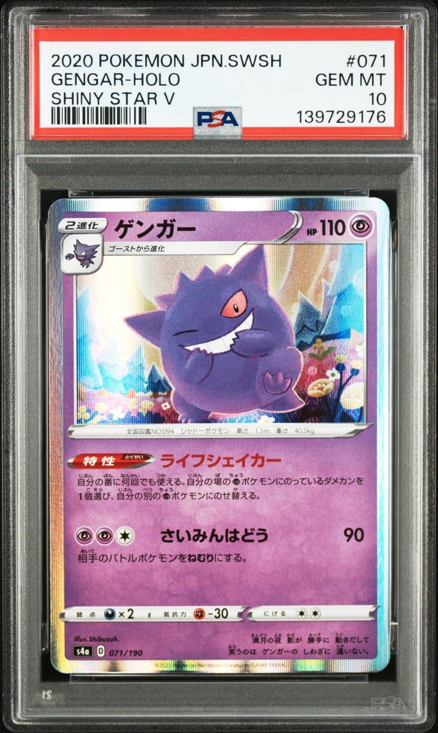 Gengar