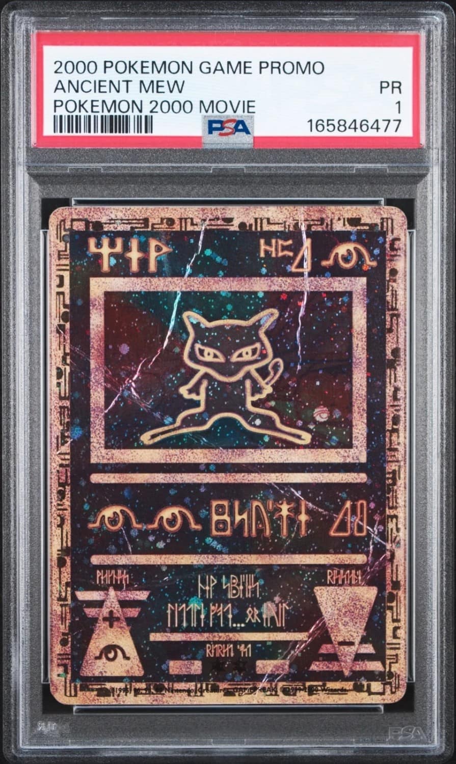 Ancient Mew