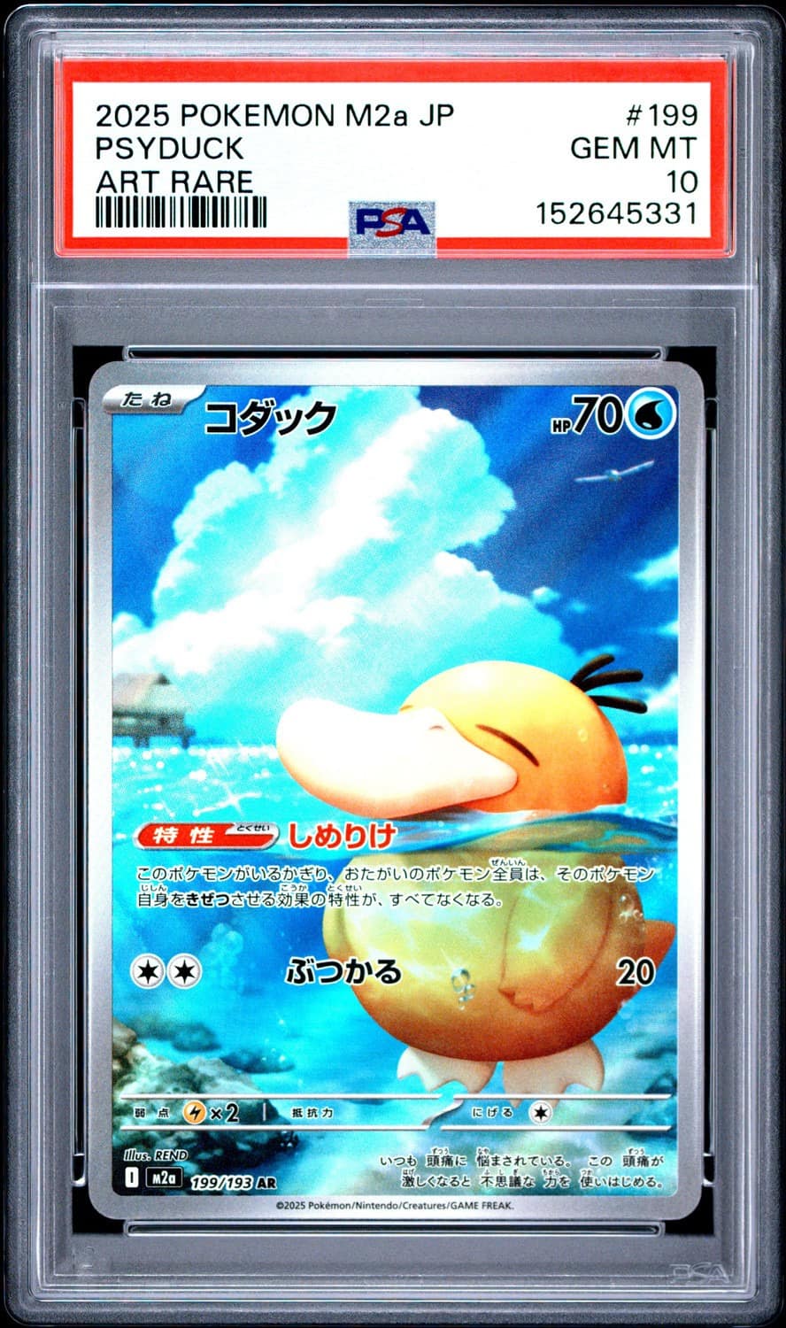 Psyduck