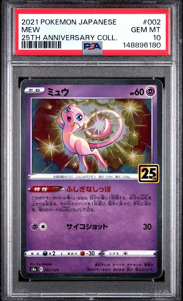 Mew
