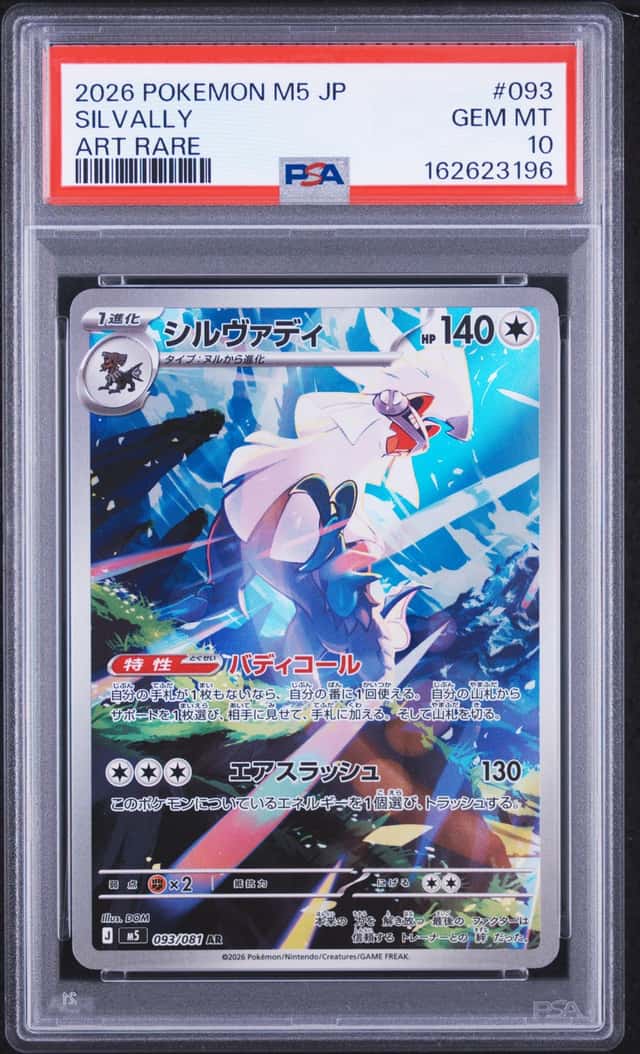 Silvally