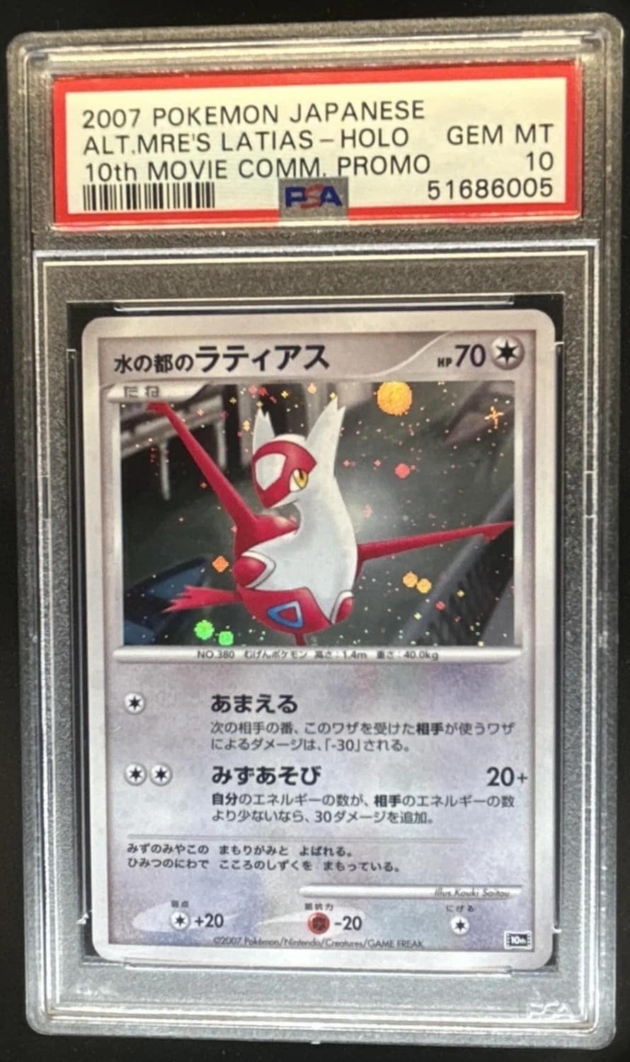 Alto Mare'S Latias