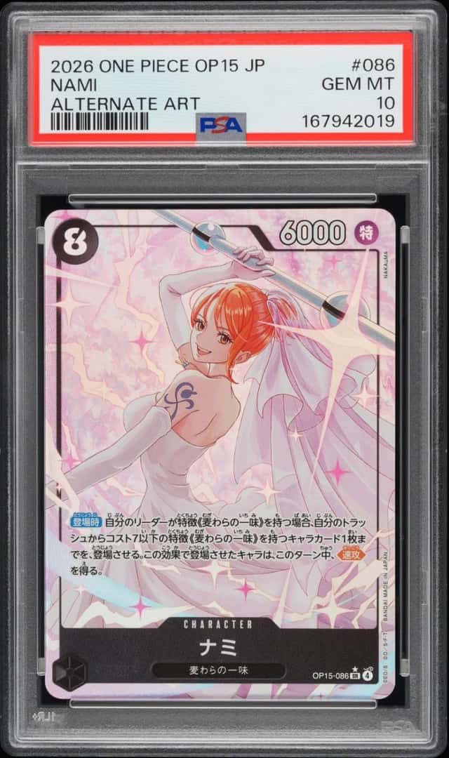 Nami