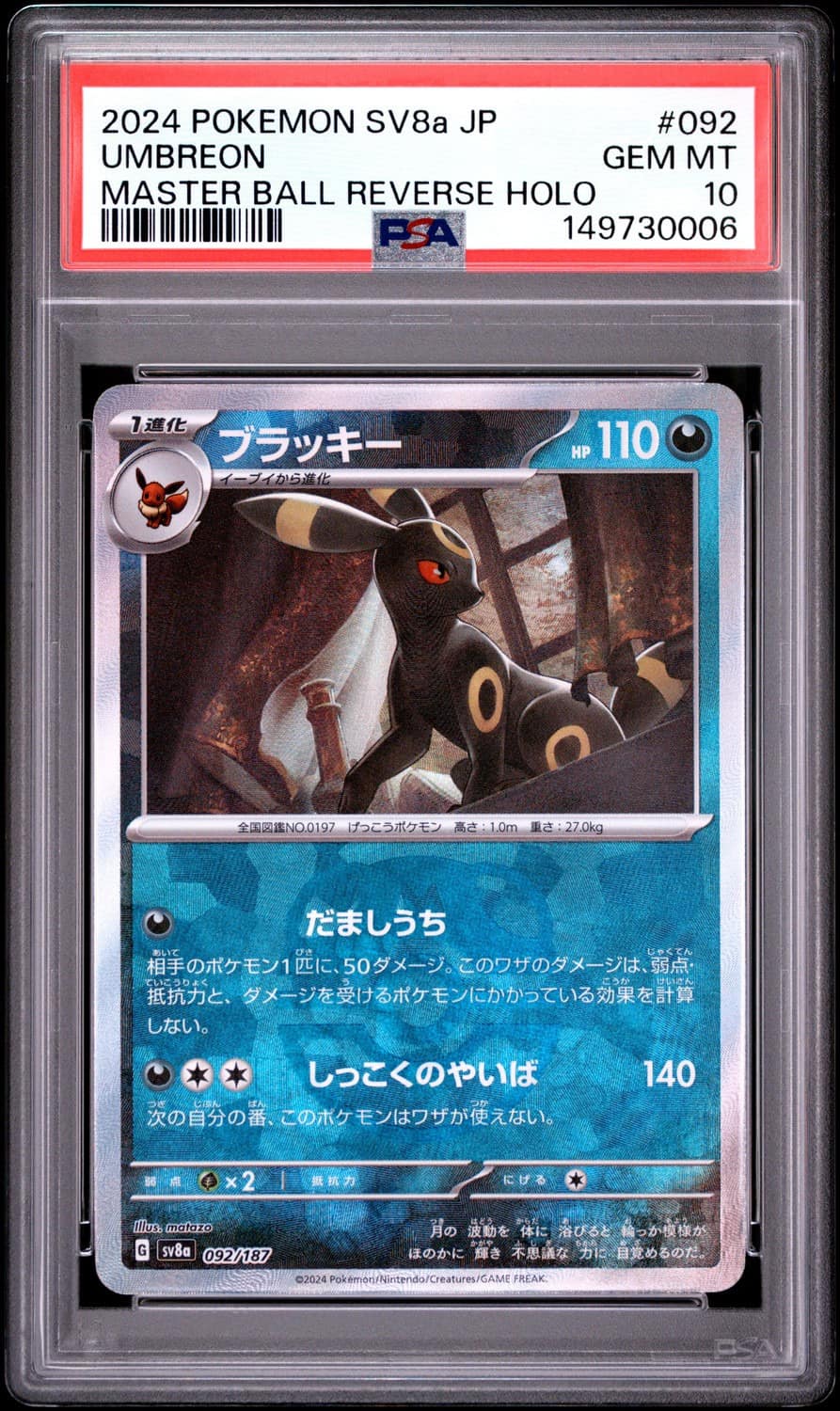 Umbreon