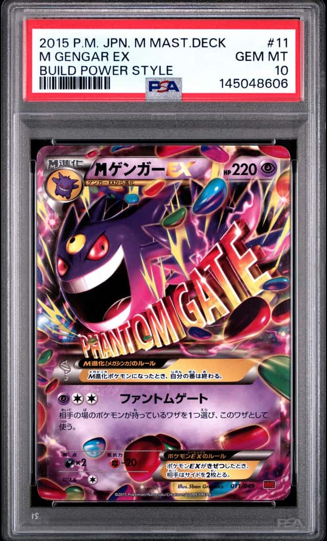 M Gengar EX