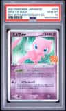 Mew Ex