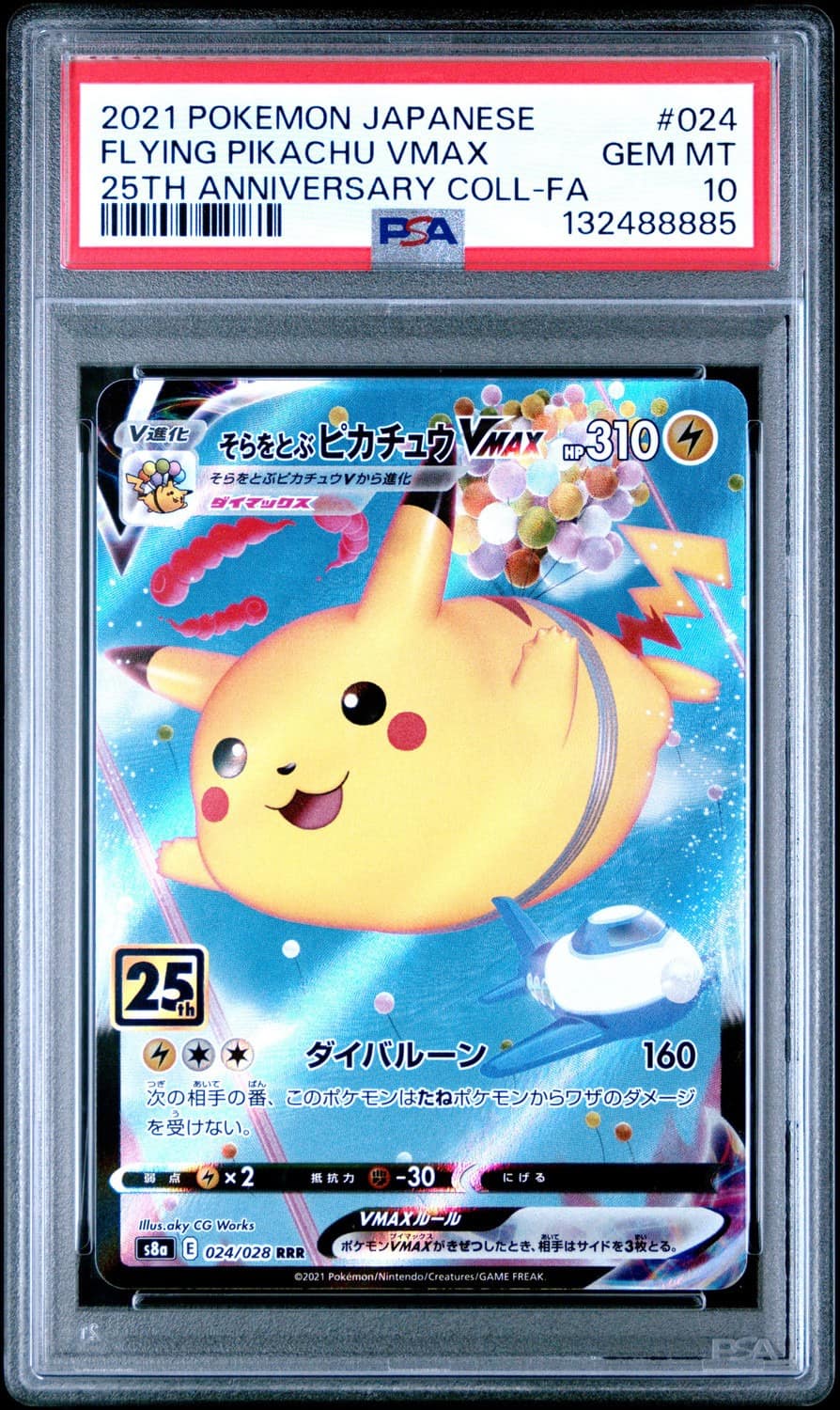 Flying Pikachu Vmax
