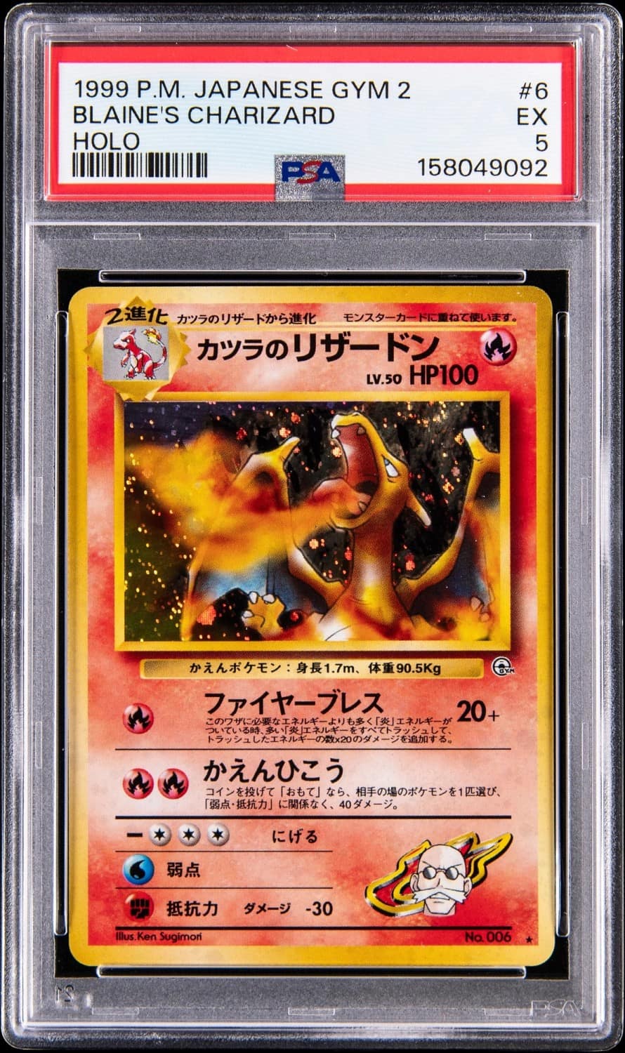 Blaine'S Charizard