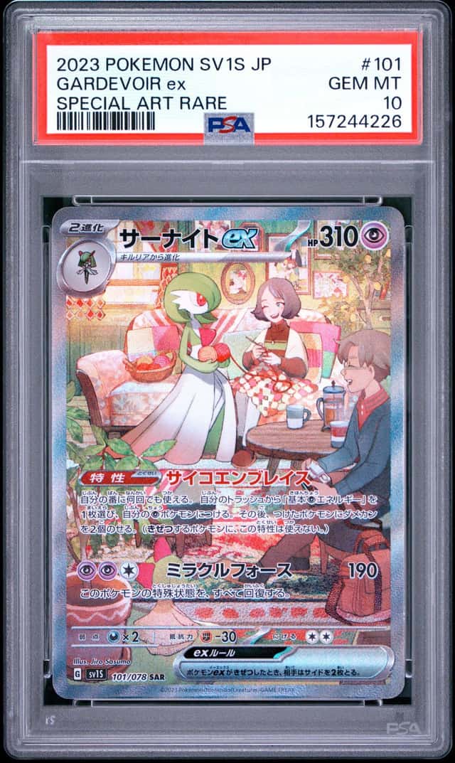GARDEVOIR ex