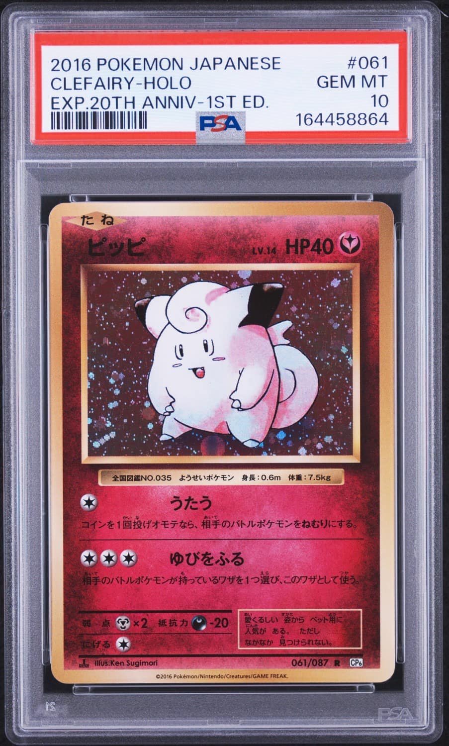 Clefairy