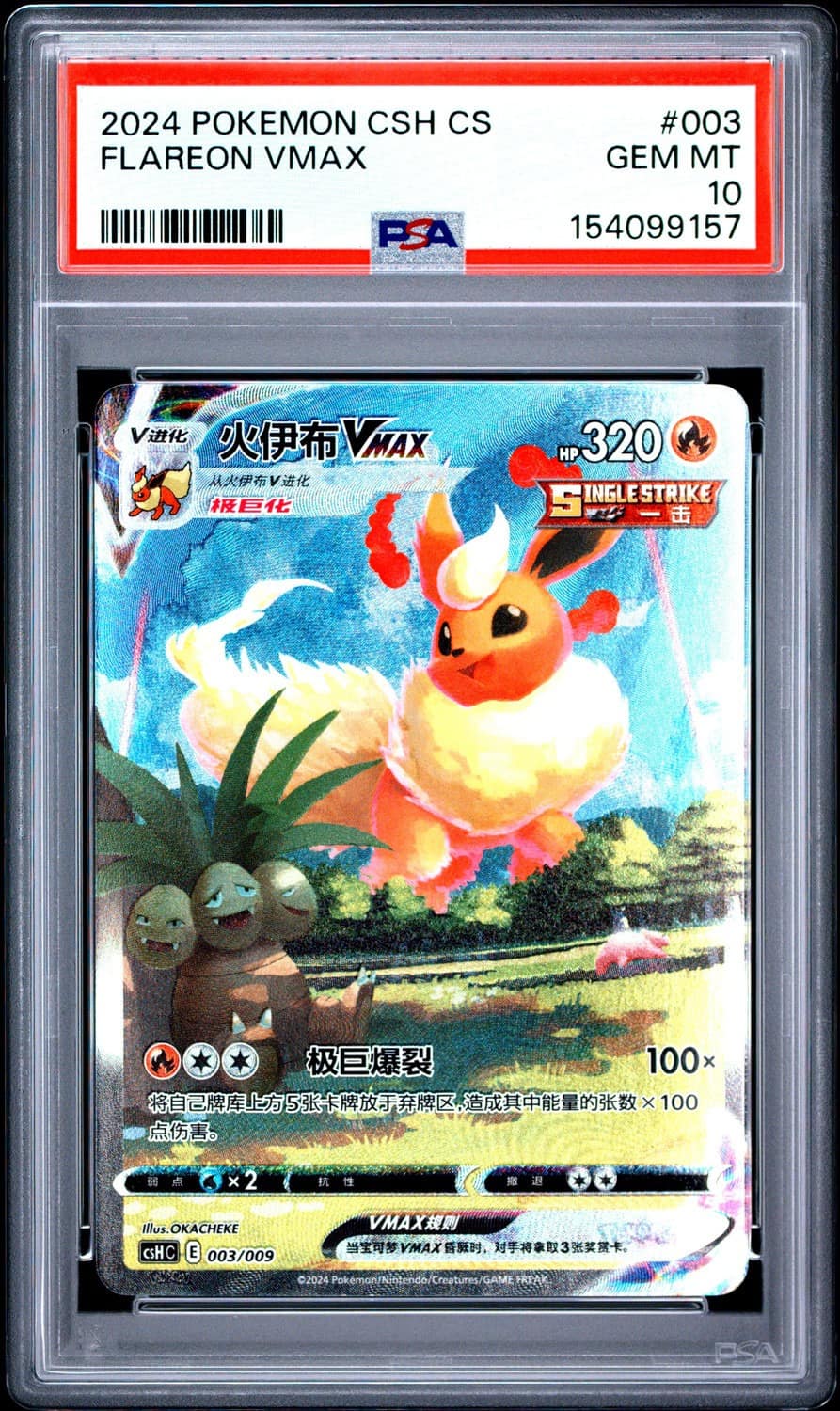 Flareon Vmax