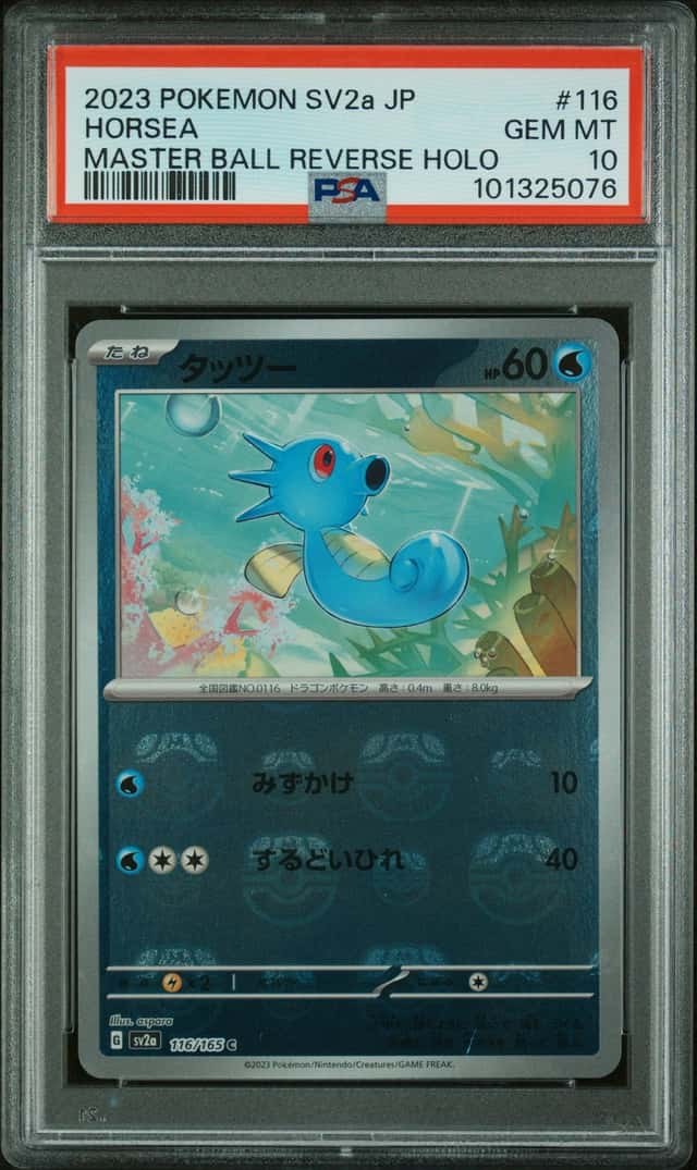 Horsea