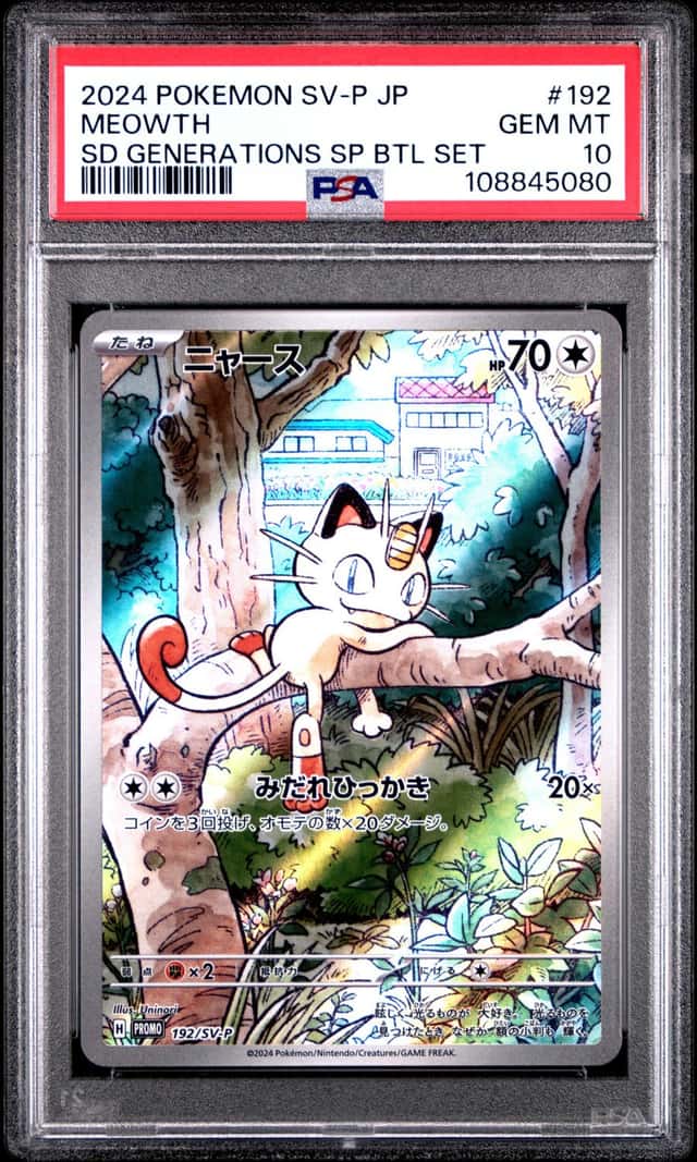 Meowth