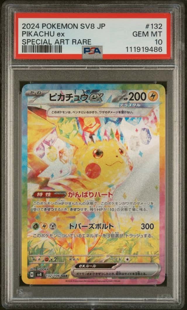 PIKACHU ex