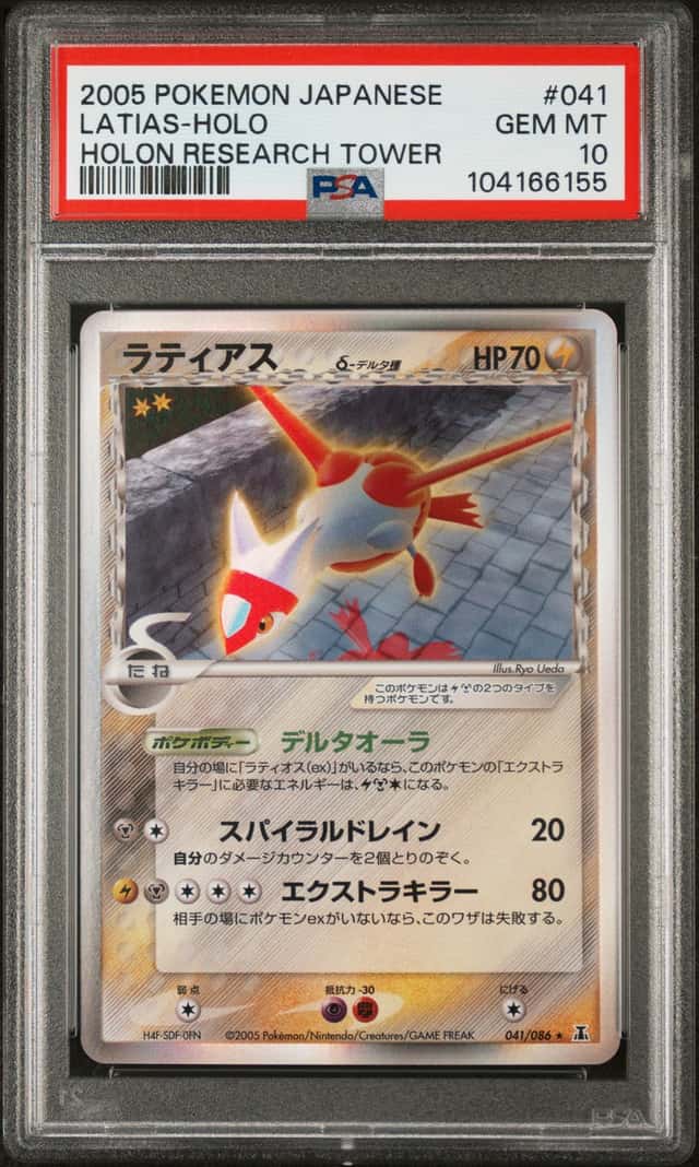 Latias