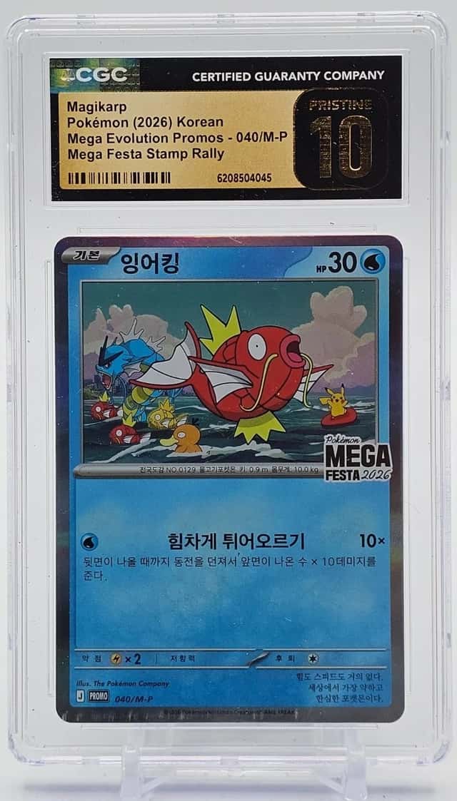 Magikarp