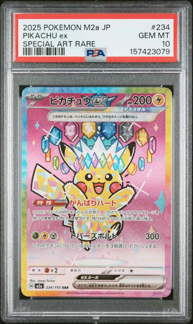 PIKACHU ex