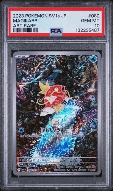 Magikarp