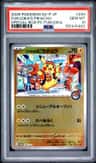 Fukuoka'S Pikachu
