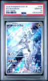 N'S Reshiram