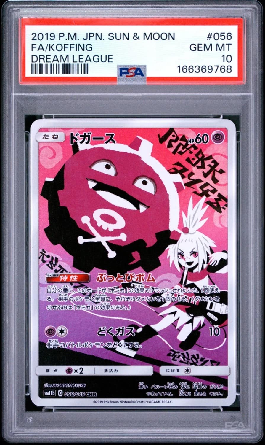 Koffing