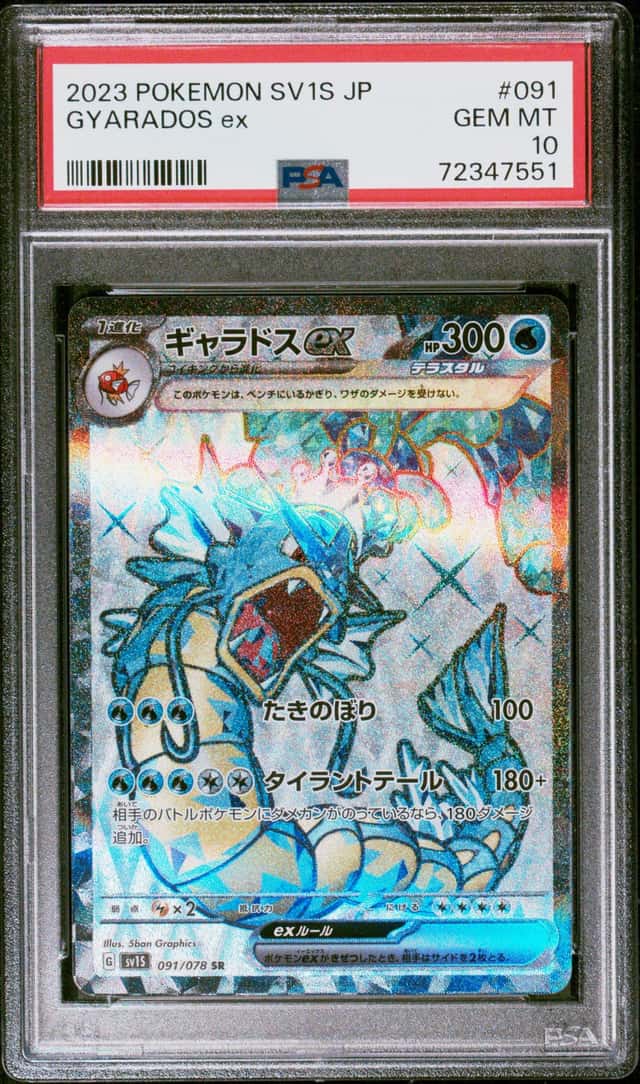 Gyarados EX